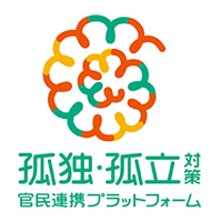とっとり孤独・孤立対策官民連携プラットフォーム会員に加盟しています