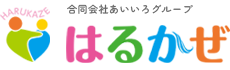 合同会社あいいろ デイサービスはるかぜ